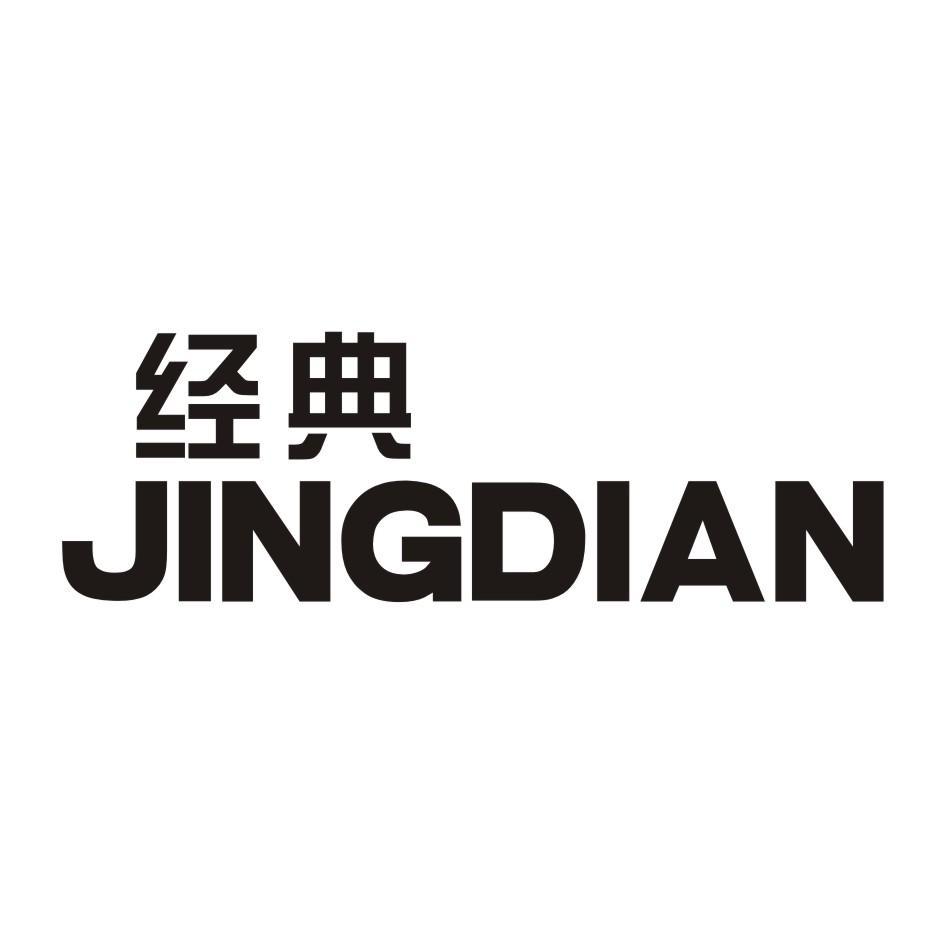 经典商标查询_经典查询商标_经典注册商标查询-商标超市