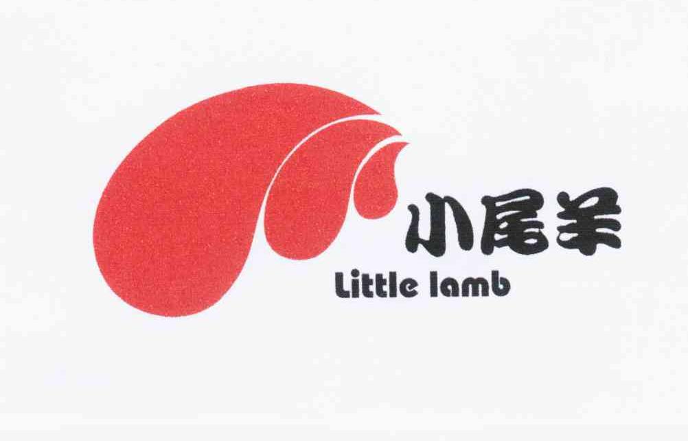 小尾羊littlelamb