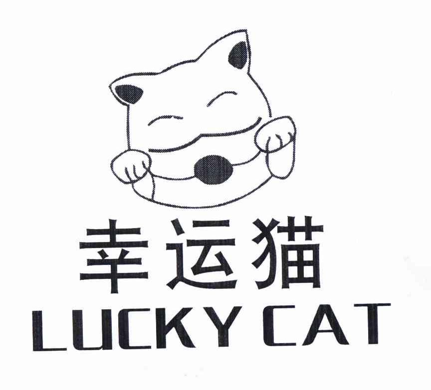 幸运猫luckycat