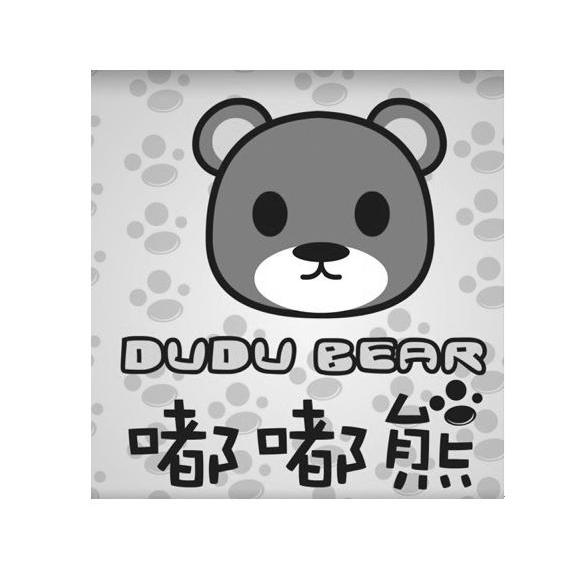 嘟嘟熊dudubear