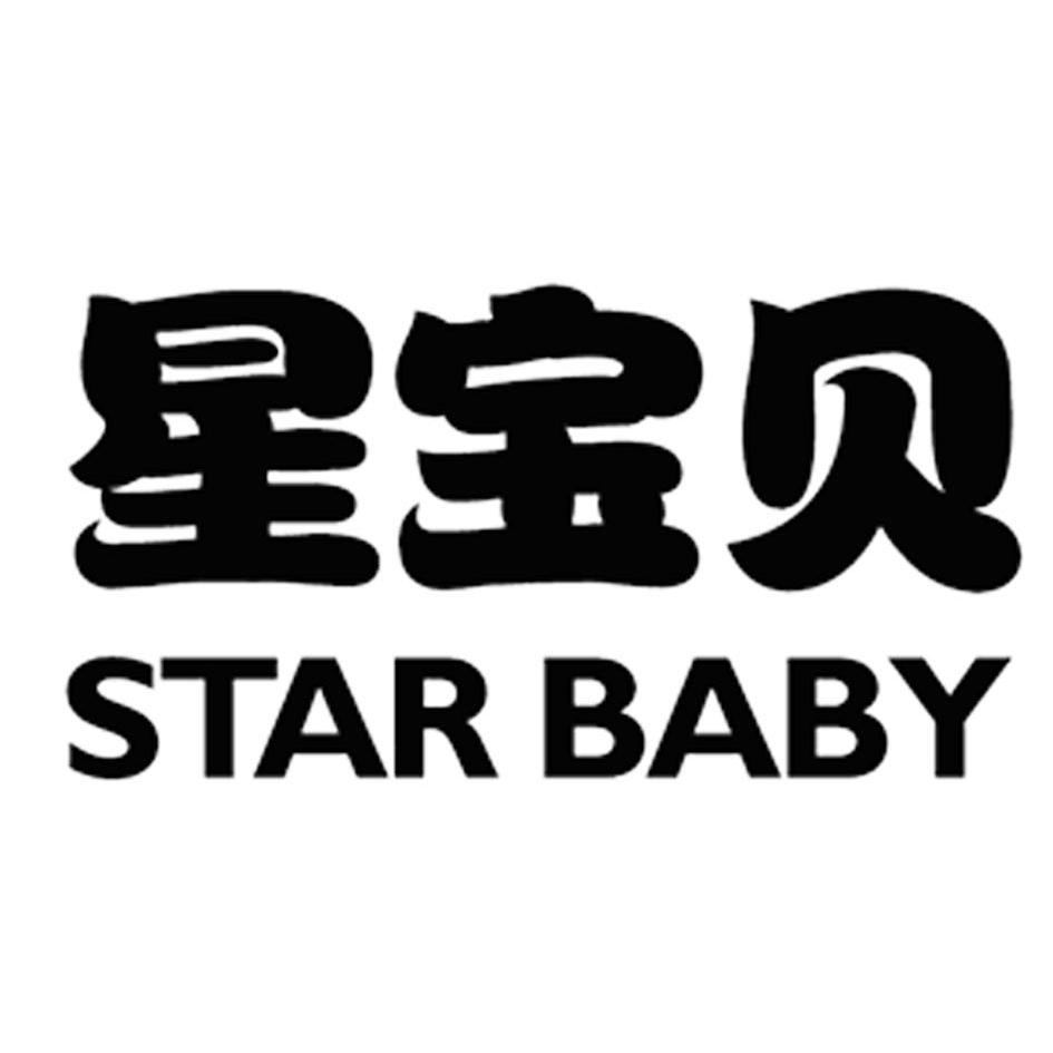 星宝贝starbaby