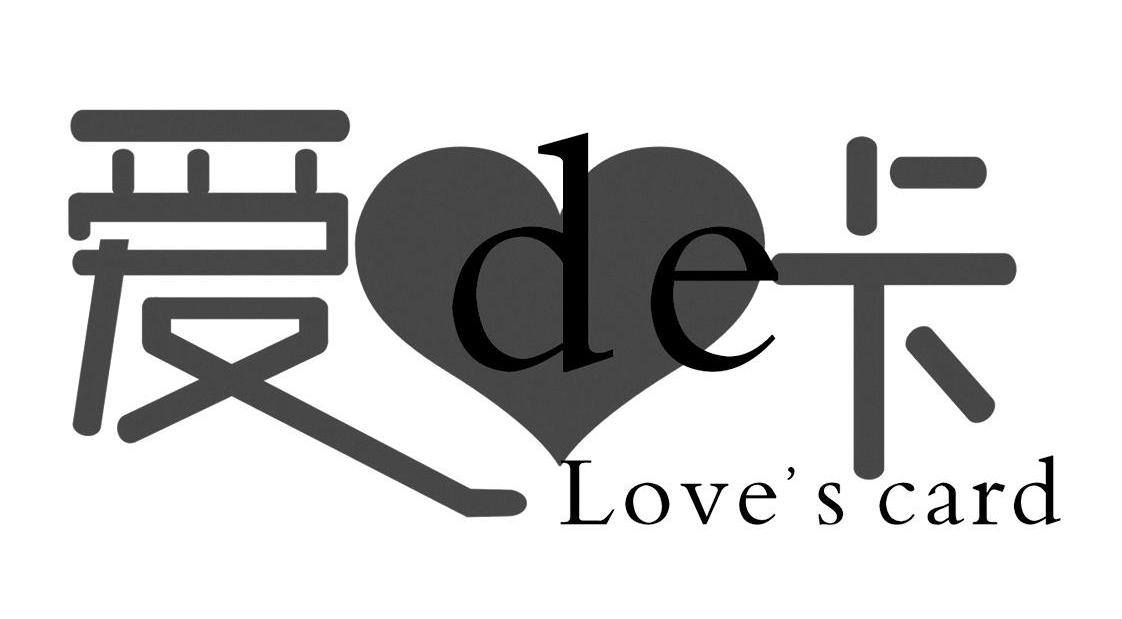 爱de卡lovescard