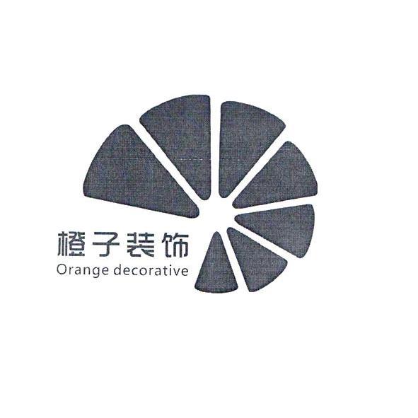 橙子装饰orangedecorative