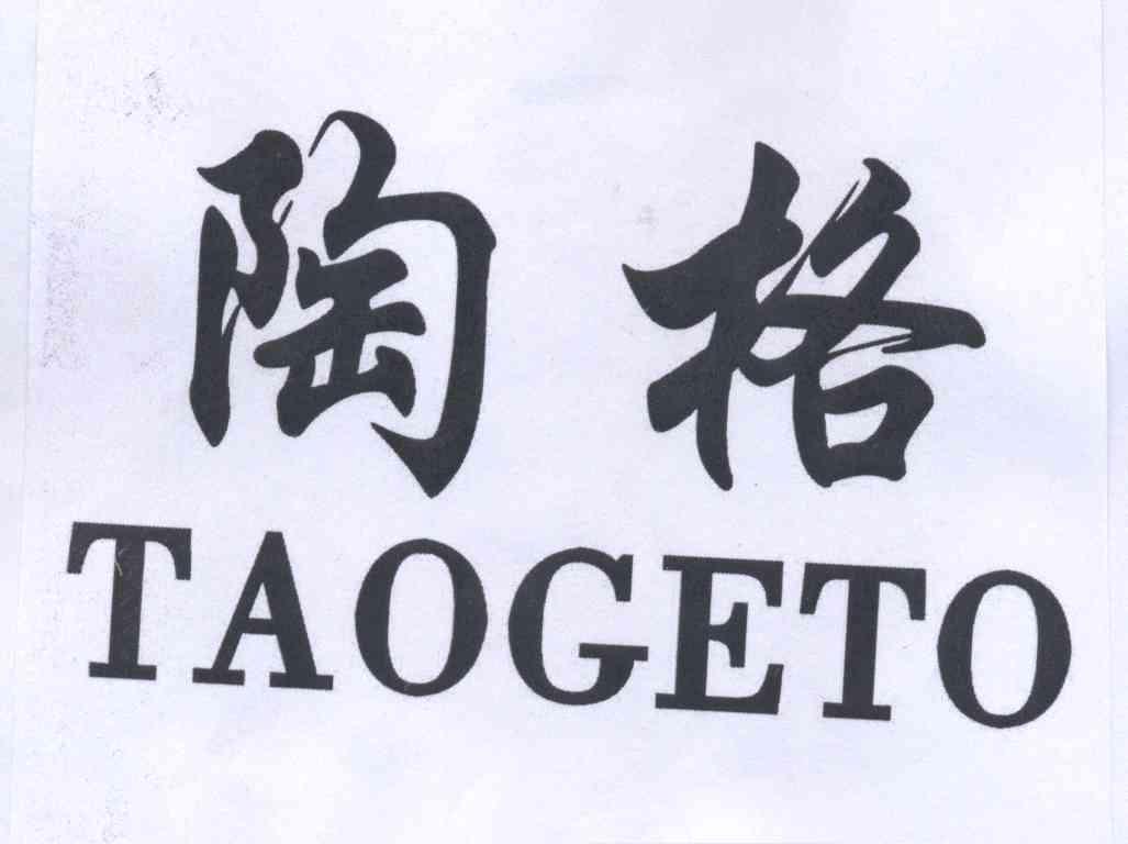 陶格taogeto