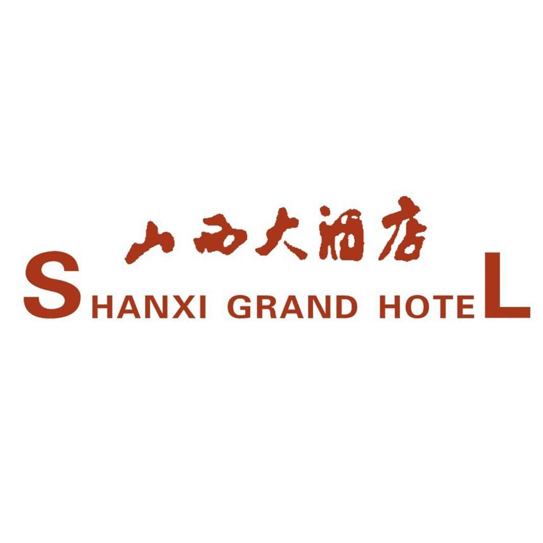山西大酒店shanxigrandhotel