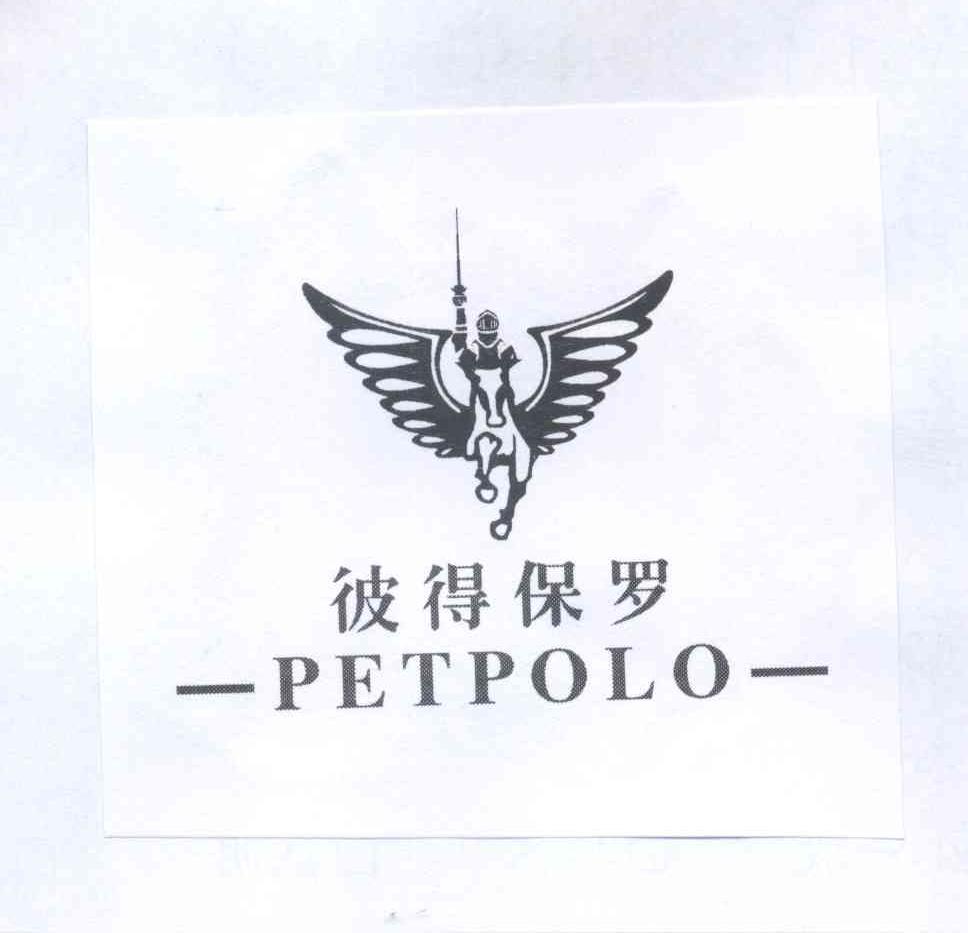 彼得保罗petpolo