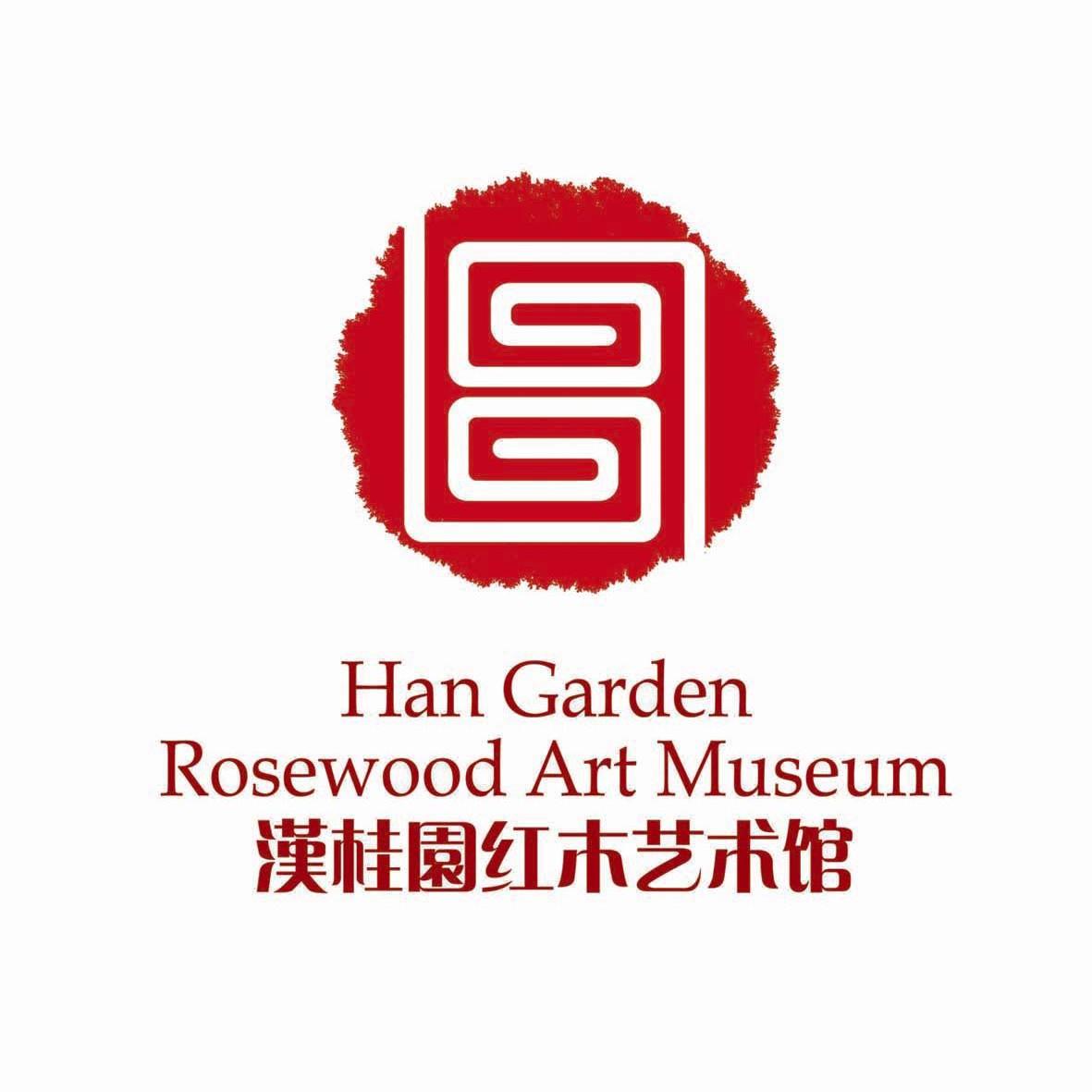 漢桂園紅木藝術館 han garden rosewood art museum商標查詢_漢桂園紅