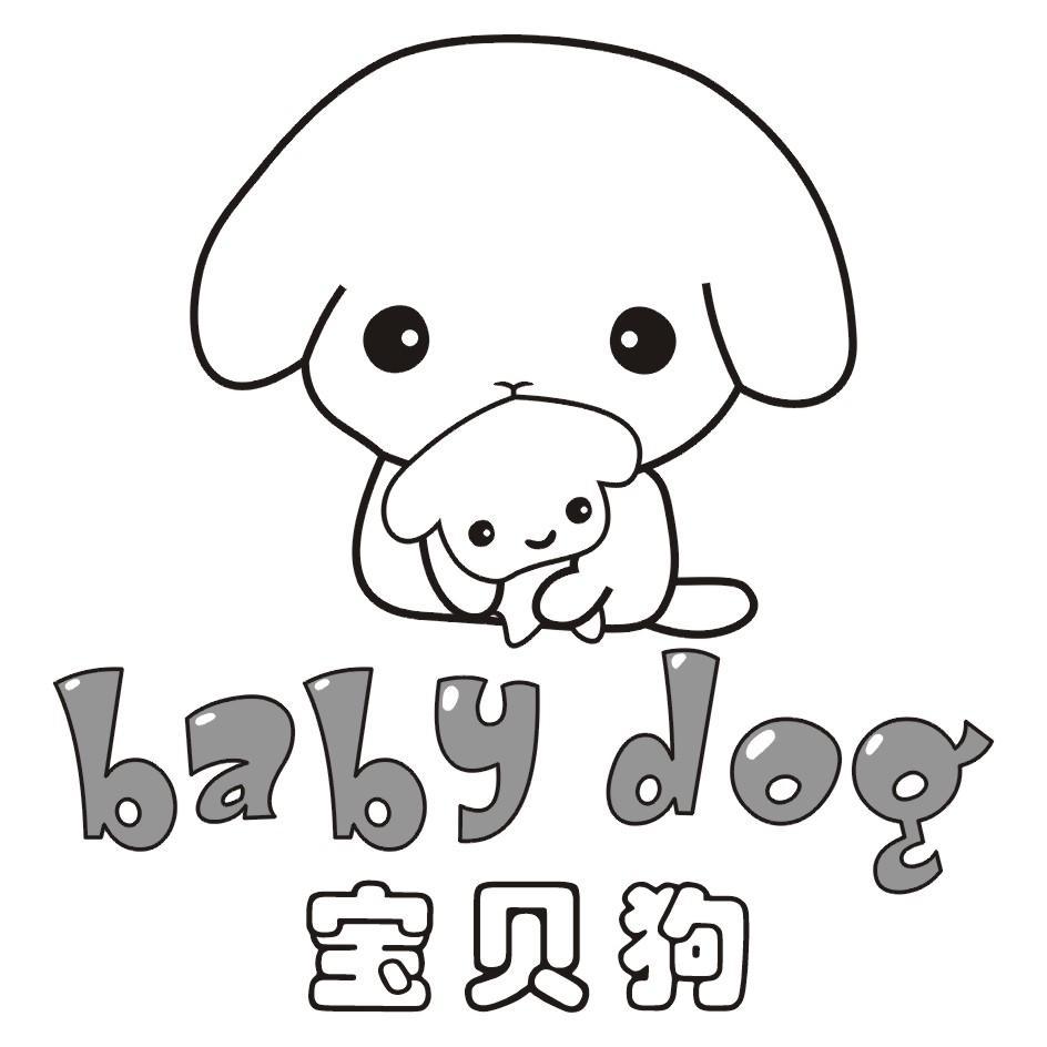 宝贝狗babydog