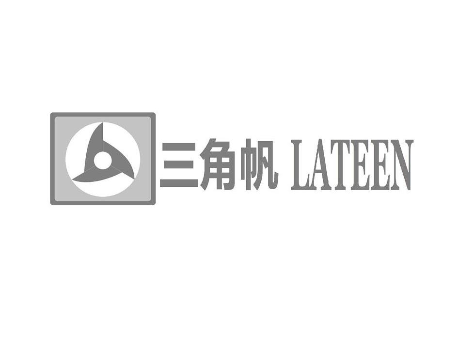 三角帆lateen