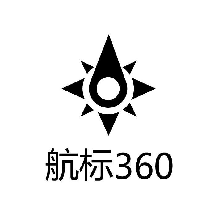 航标360商标查询_航标 360商标注册查询_商标查询网-中细软