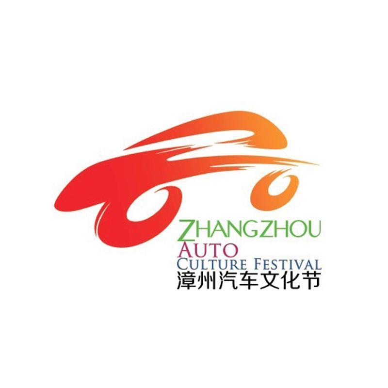 漳州汽车文化节zhangzhouautoculturefestival