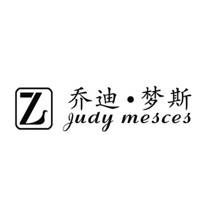 乔迪梦斯judymesces