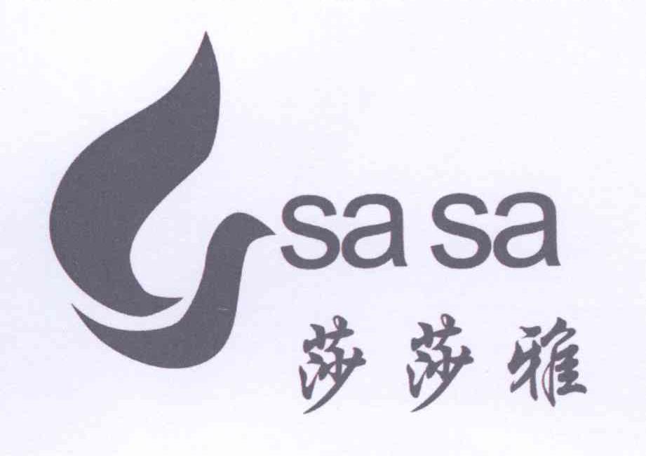 莎莎雅sasa
