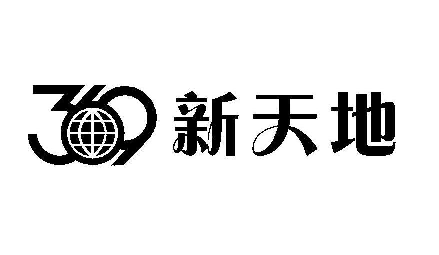 369新天地