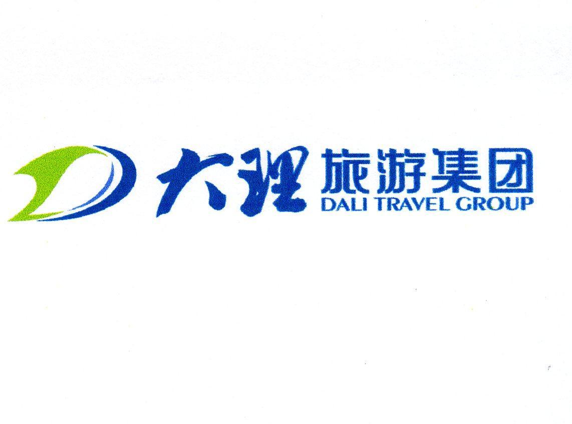大理旅游集团dalitravelgroupd