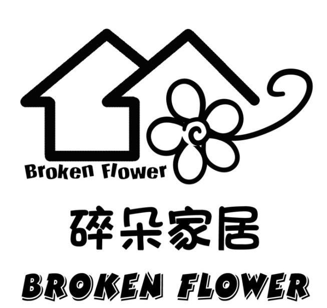 碎朵家居brokenflower