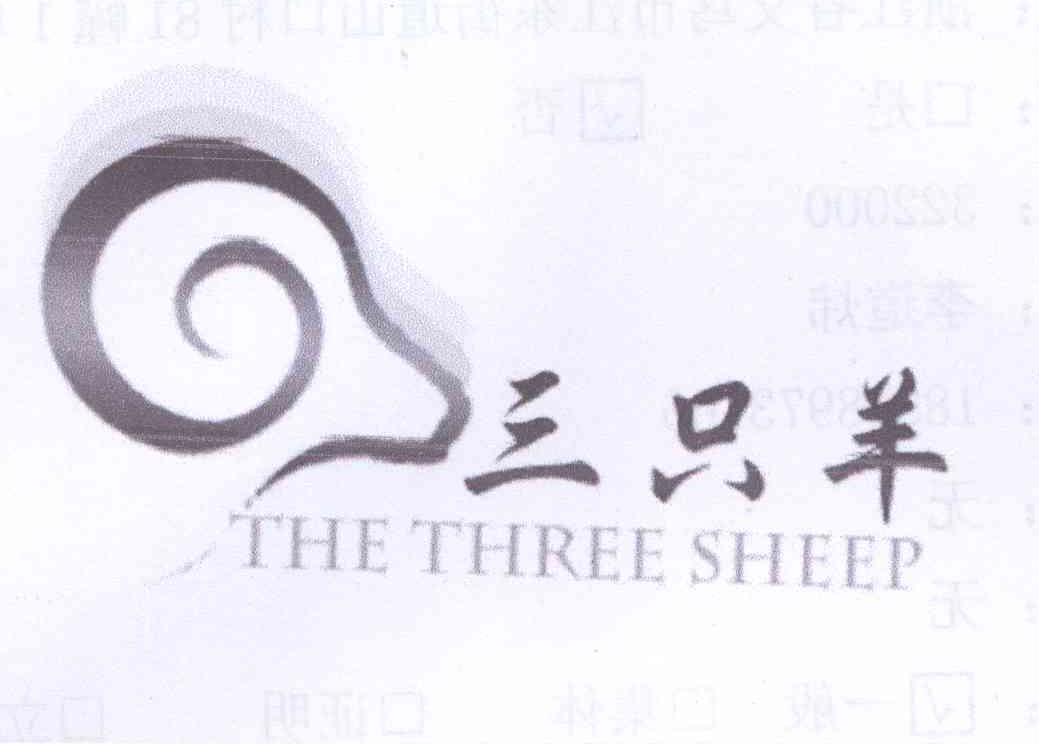 三只羊商标,三只羊_大山谷图库