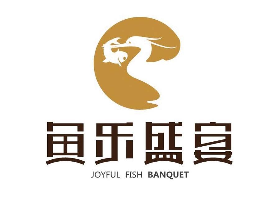 鱼乐盛宴joyfulfishbanquet