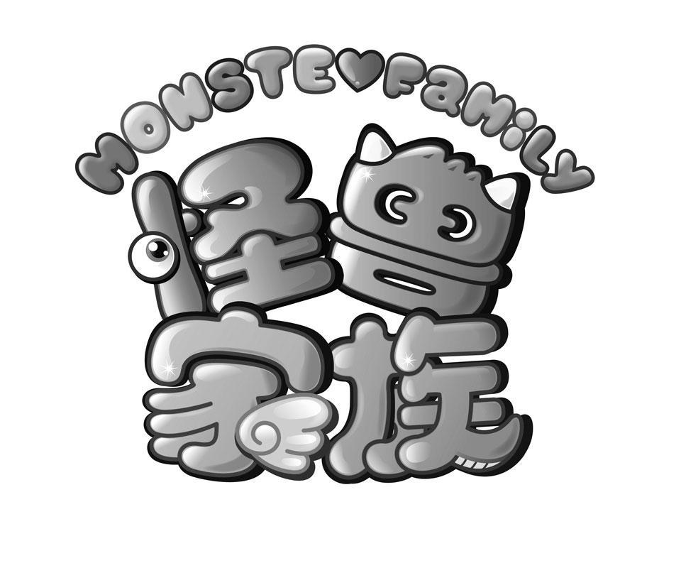 怪兽家族monstefamily