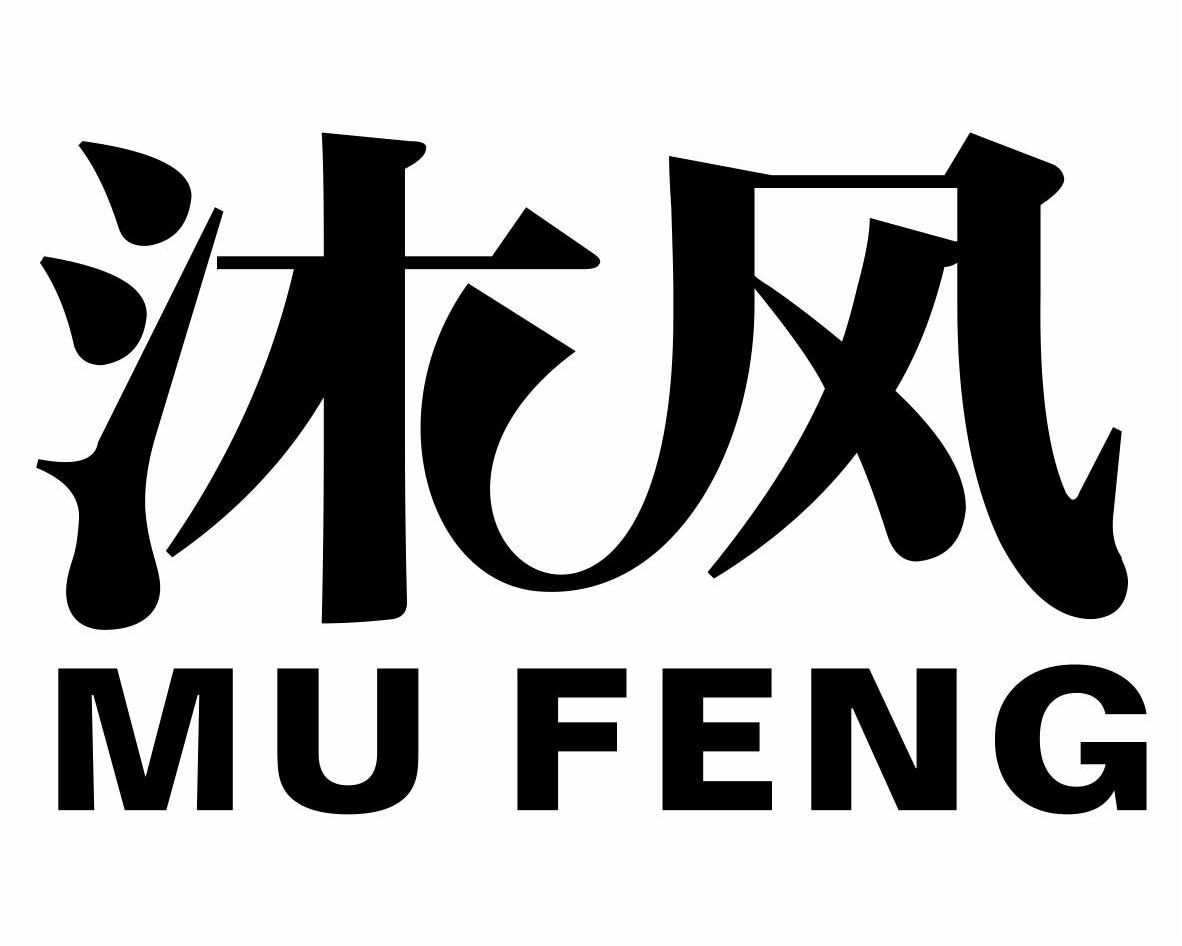 沐風商標查詢_沐風商標註冊查詢_商標查詢網-中細軟