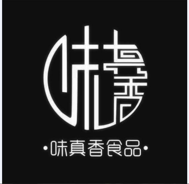 味真香味真香食品
