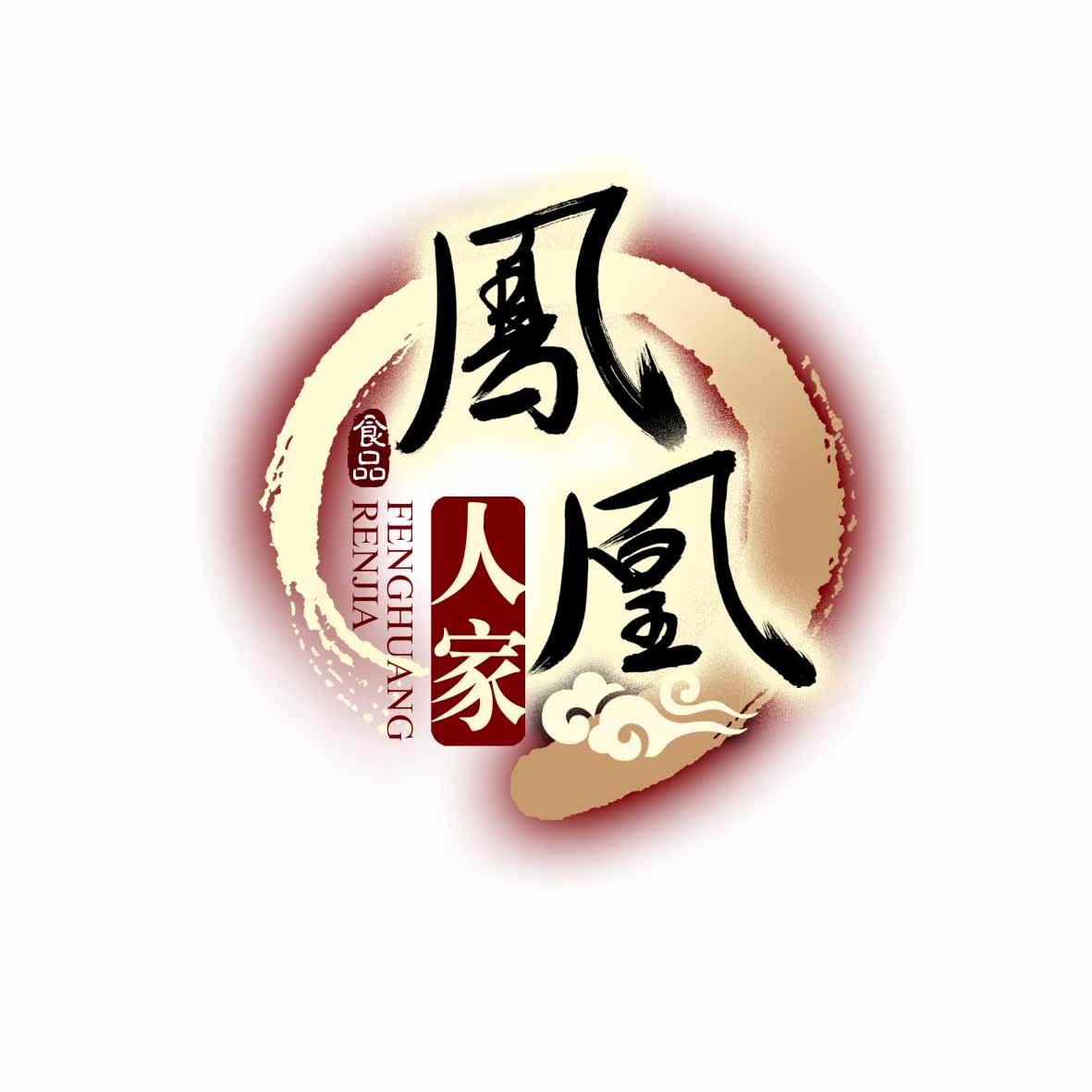 凤凰人家食品fenghuangrenjia