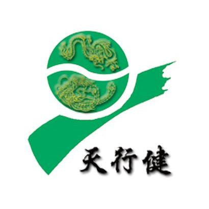 天行健
