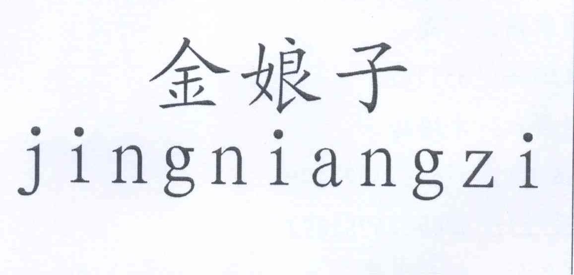 金娘子jingniangzi