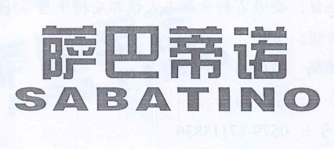 萨巴蒂诺sabatino