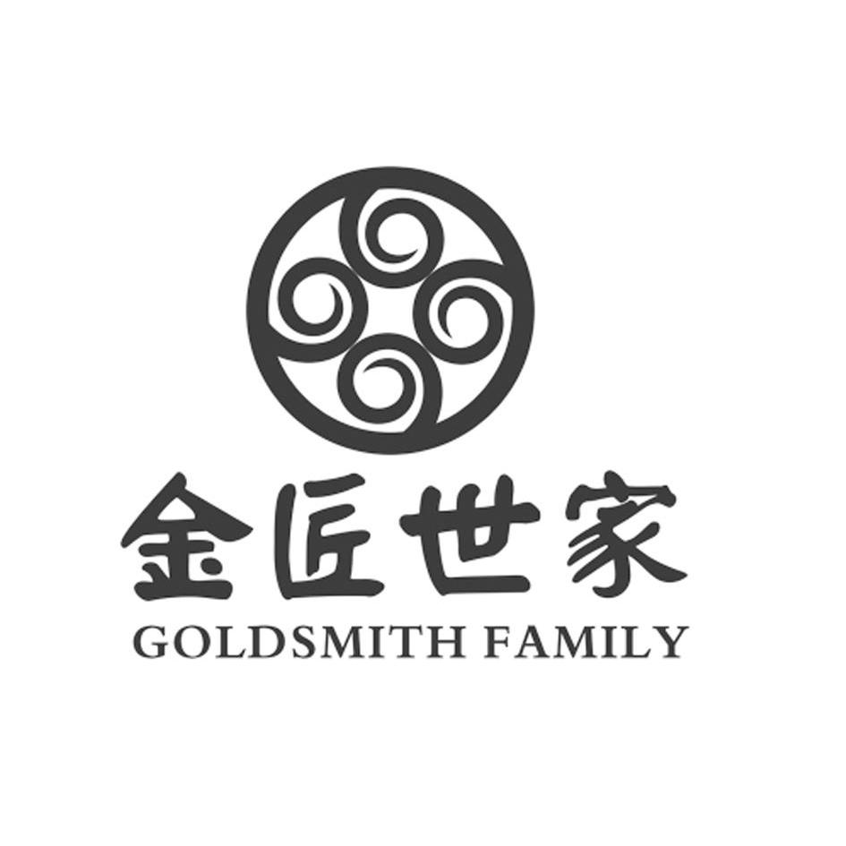 金匠世家goldsmithfamily