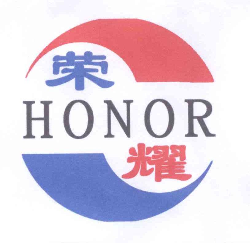 荣耀honor商标查询_荣耀 honor商标注册查询_商标查询网-中细软
