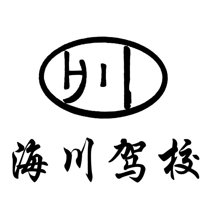 拓海海驾校商标查询_拓海海驾校查询商标_拓海海驾校注册商标查询