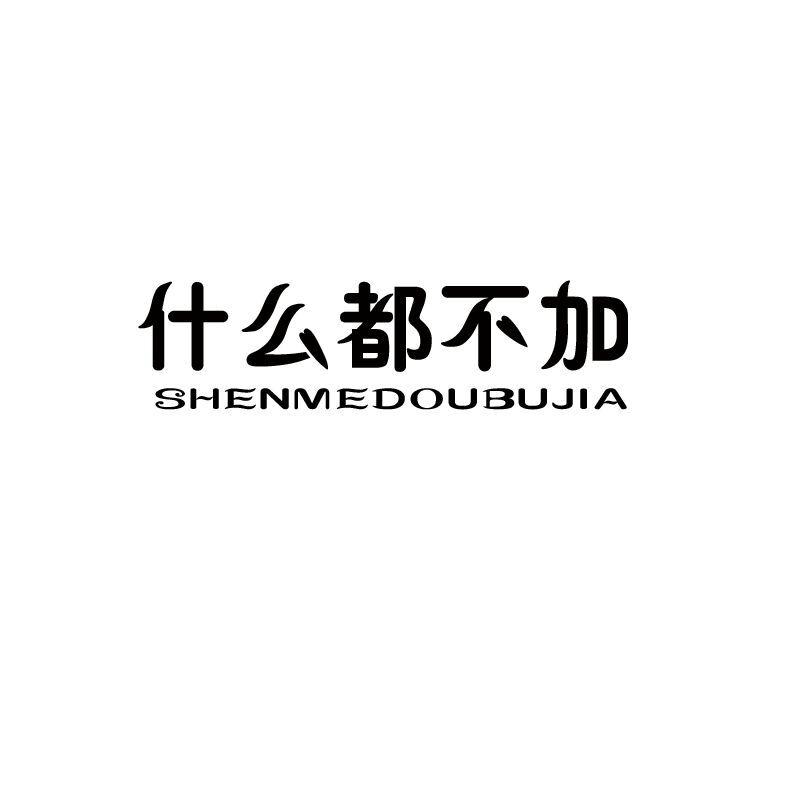0466)ko78q商标查询_白酒加什么必死还不能查(vx9707.