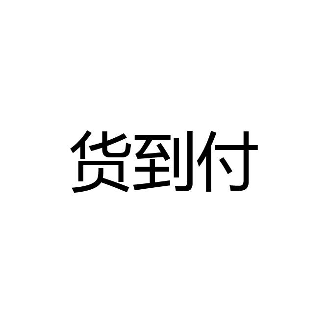 29)dxetl查询商标_复方曲马多片货到付(vx954.593.29)dxe