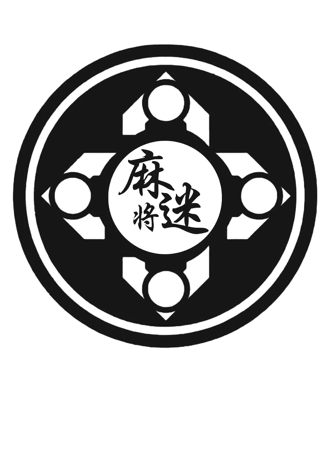 ④⒌θ⒌)究狙迷商标查询_5角麻将群谁要进(媺②9⑨3.