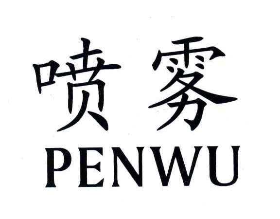 0466)amltx商标查询_喷雾昏睡专用药(vx9707.