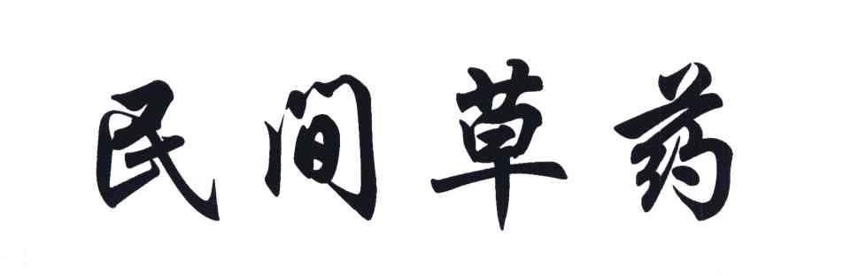 29)rzbbp查询商标_民间迷女药方(vx954.593.29)rzbbp注册商标查询-商