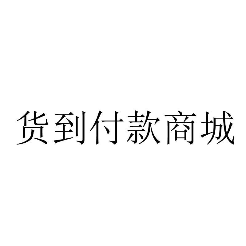 29)tlmhz查询商标_迷魂蚊香货到付款(vx954.593.29)tlmhz注册