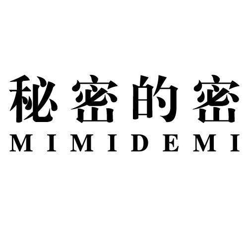 求购无效已注册秘密的密第3类42232370求购异议已驳回第3类29997094