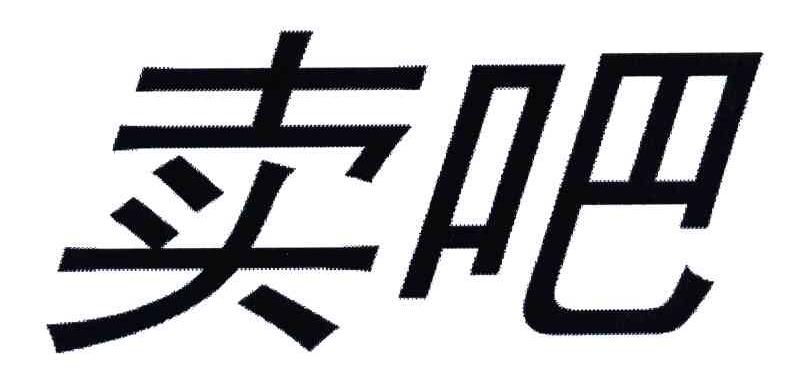 29)qxjto查询商标_安定片售卖贴吧(vx954.593.29)qxjto注册商标查