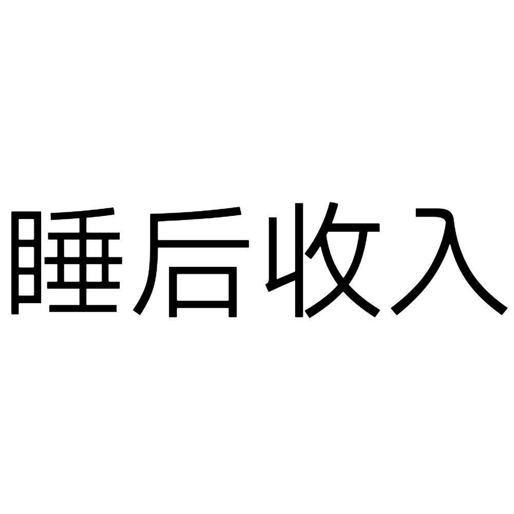 29)h70ts查询商标_fm2服用后多久入睡(vx954.593.29)h70ts