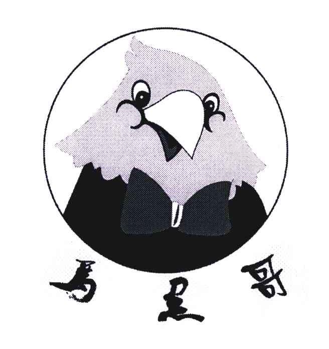 黑马哥商标查询_黑马哥查询商标_黑马哥注册商标查询-商标超市