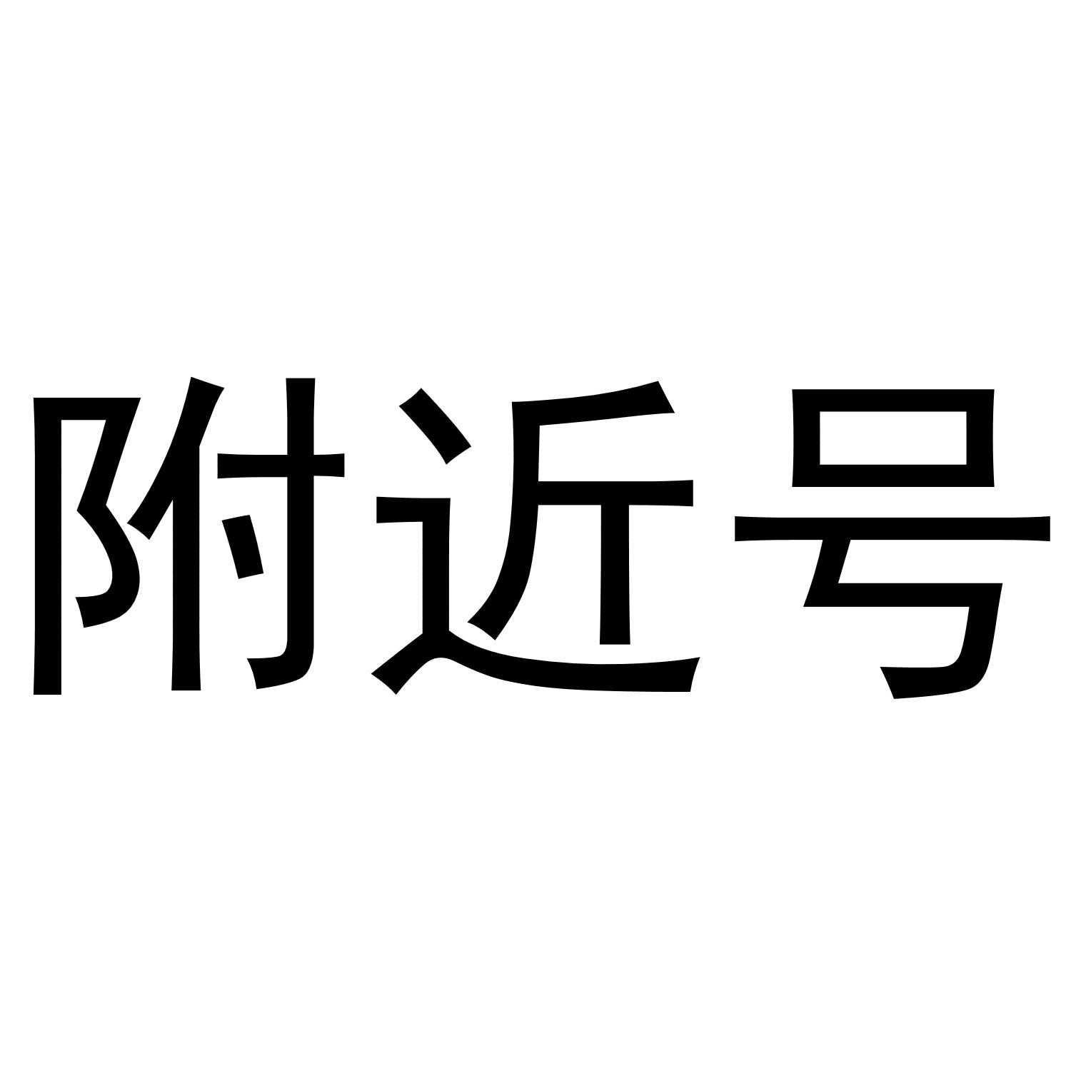 中山沙溪镇附近卖淫女微信号多少啊(嶶⒈⒈⑨θ⑦8