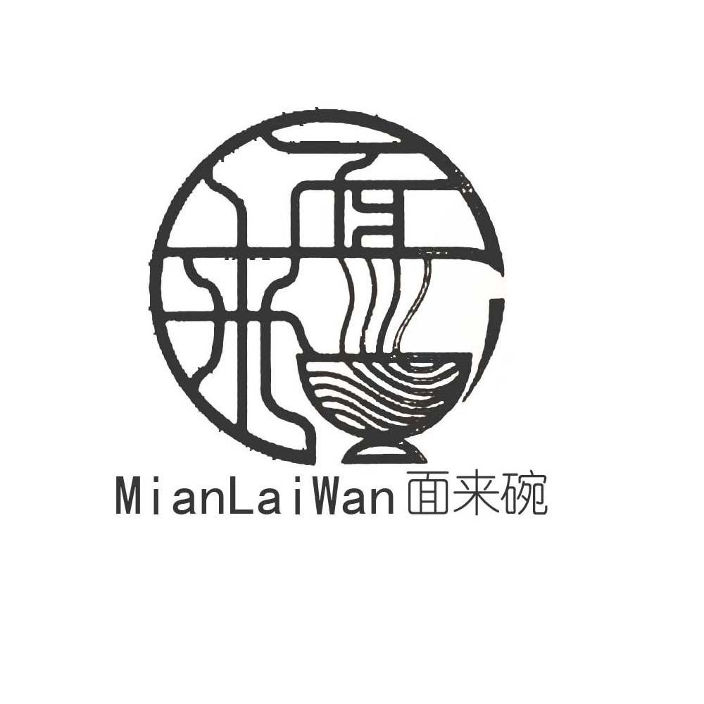 来碗面商标查询_来碗面查询商标_来碗面注册商标查询-商标超市