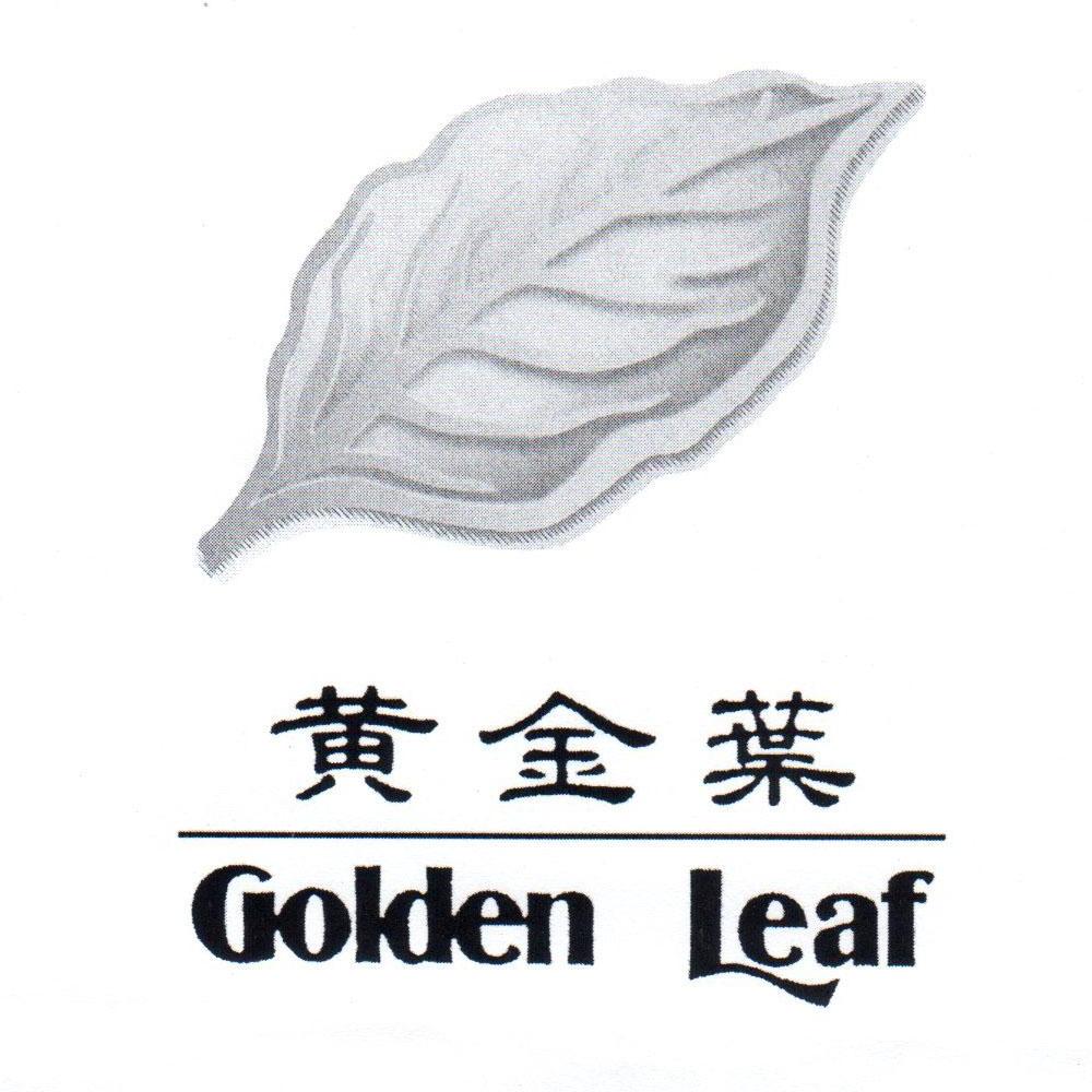 黄金叶 golden leaf 商标注册号:8398091 商标状态:已驳回 商标类别