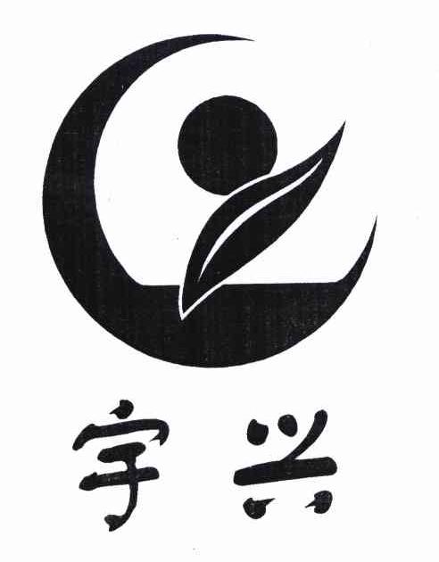兴宇商标查询_兴宇查询商标_兴宇注册商标查询-商标超市